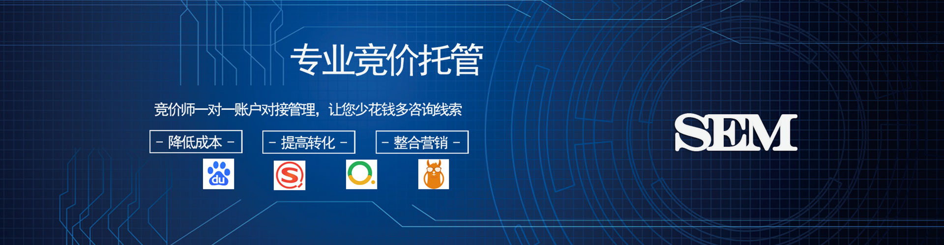 深州百度sem