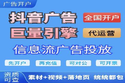 信息流广告案例分析：抖音广告策略